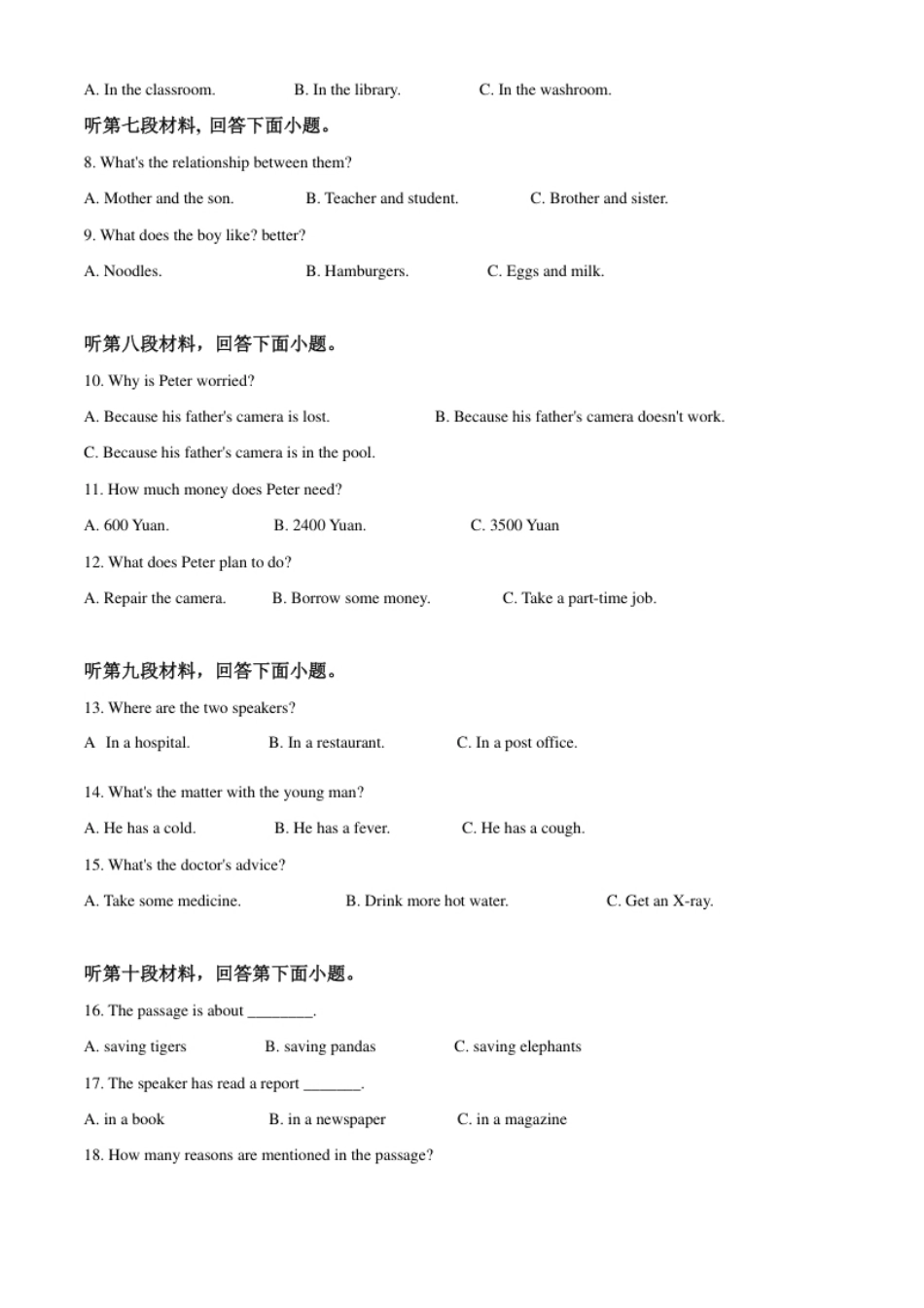 精品解析：湖北省十堰市2020年中考英语试题（解析版）.pdf_第2页