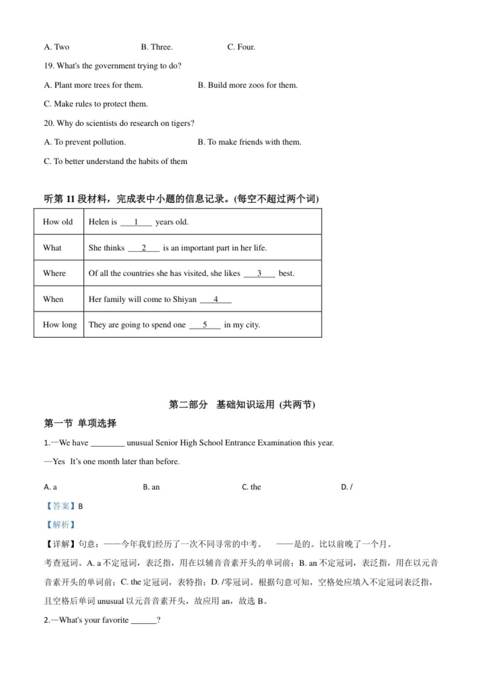 精品解析：湖北省十堰市2020年中考英语试题（解析版）.pdf_第3页