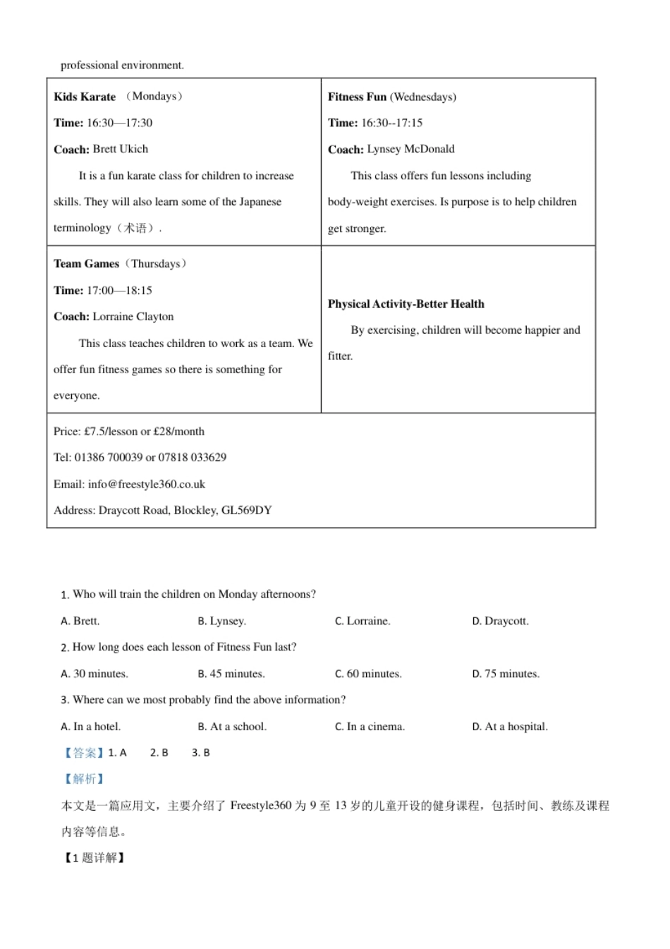 精品解析：湖北省荆门市2020年中考英语试题（解析版）.pdf_第3页