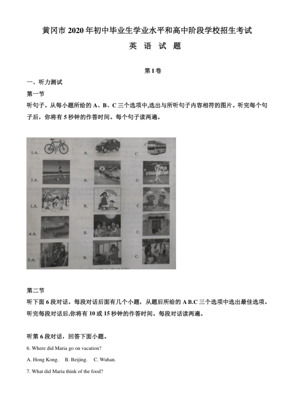 精品解析：湖北省黄冈市2020年中考英语试题（解析版）.pdf_第1页