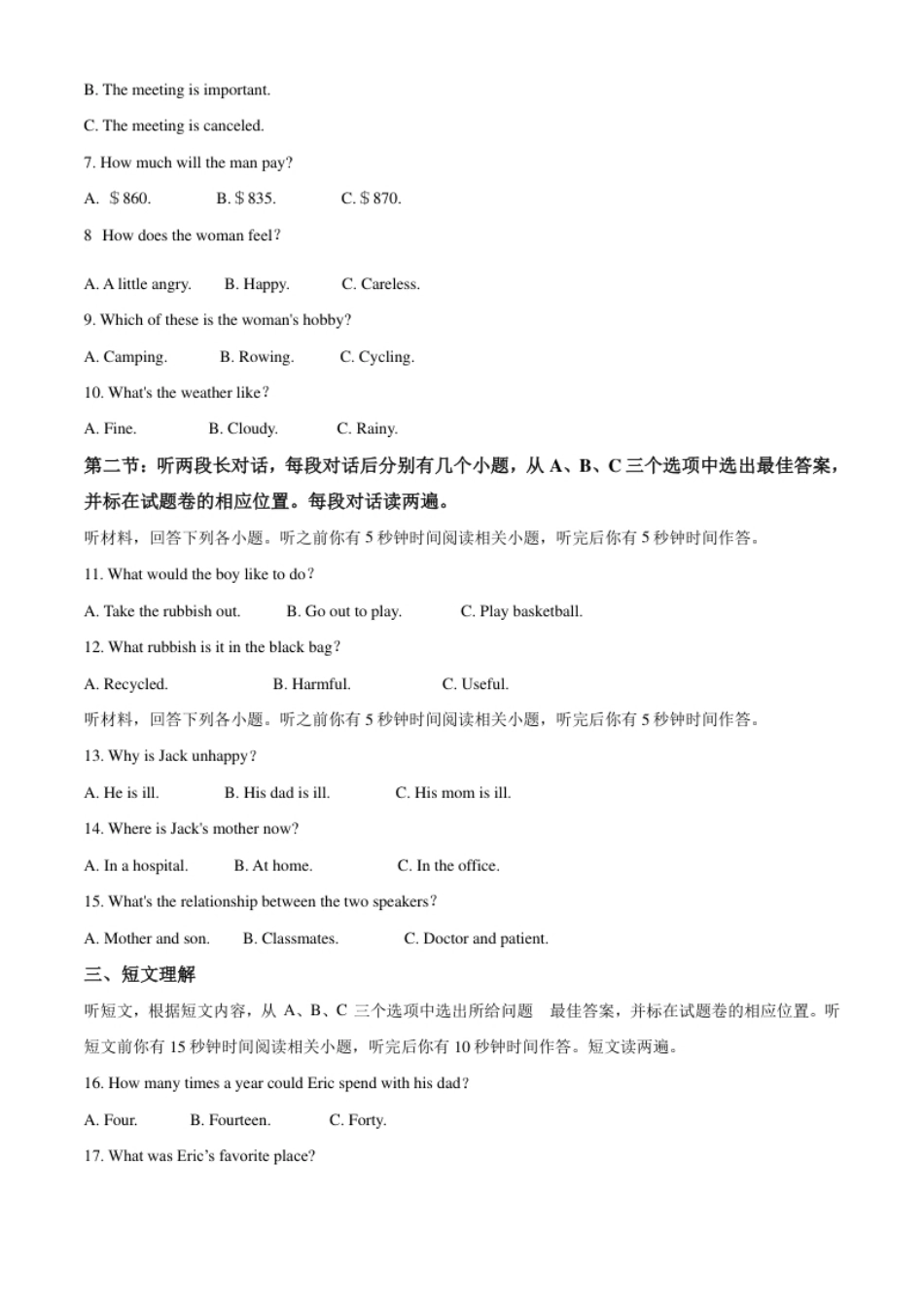 精品解析：湖北省恩施州2020年中考英语试题（原卷版）.pdf_第2页