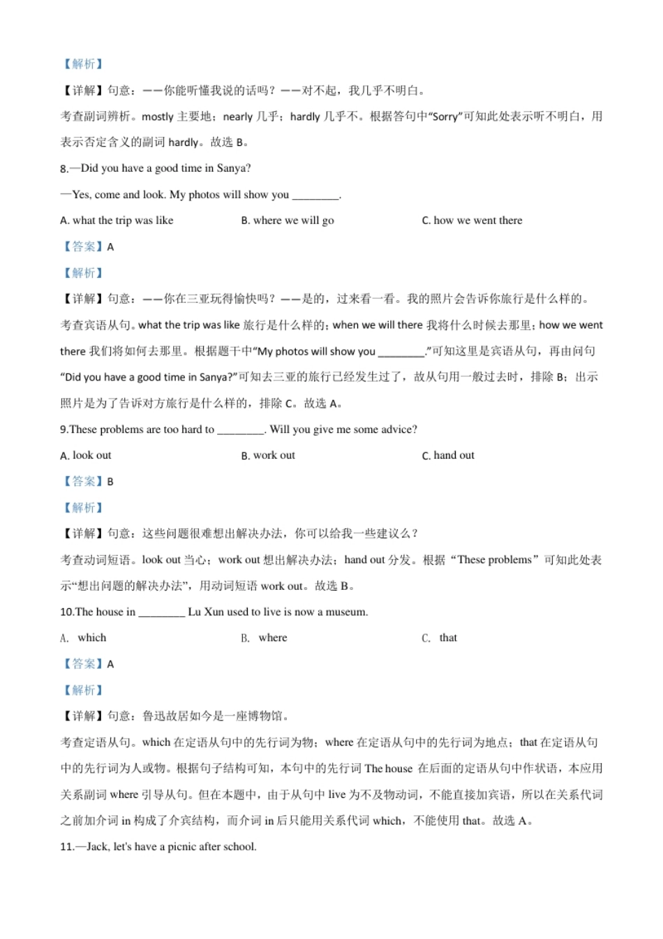 精品解析：黑龙江省牡丹江、鸡西地区朝鲜族学校2020年中考英语试题（解析版）.pdf_第3页