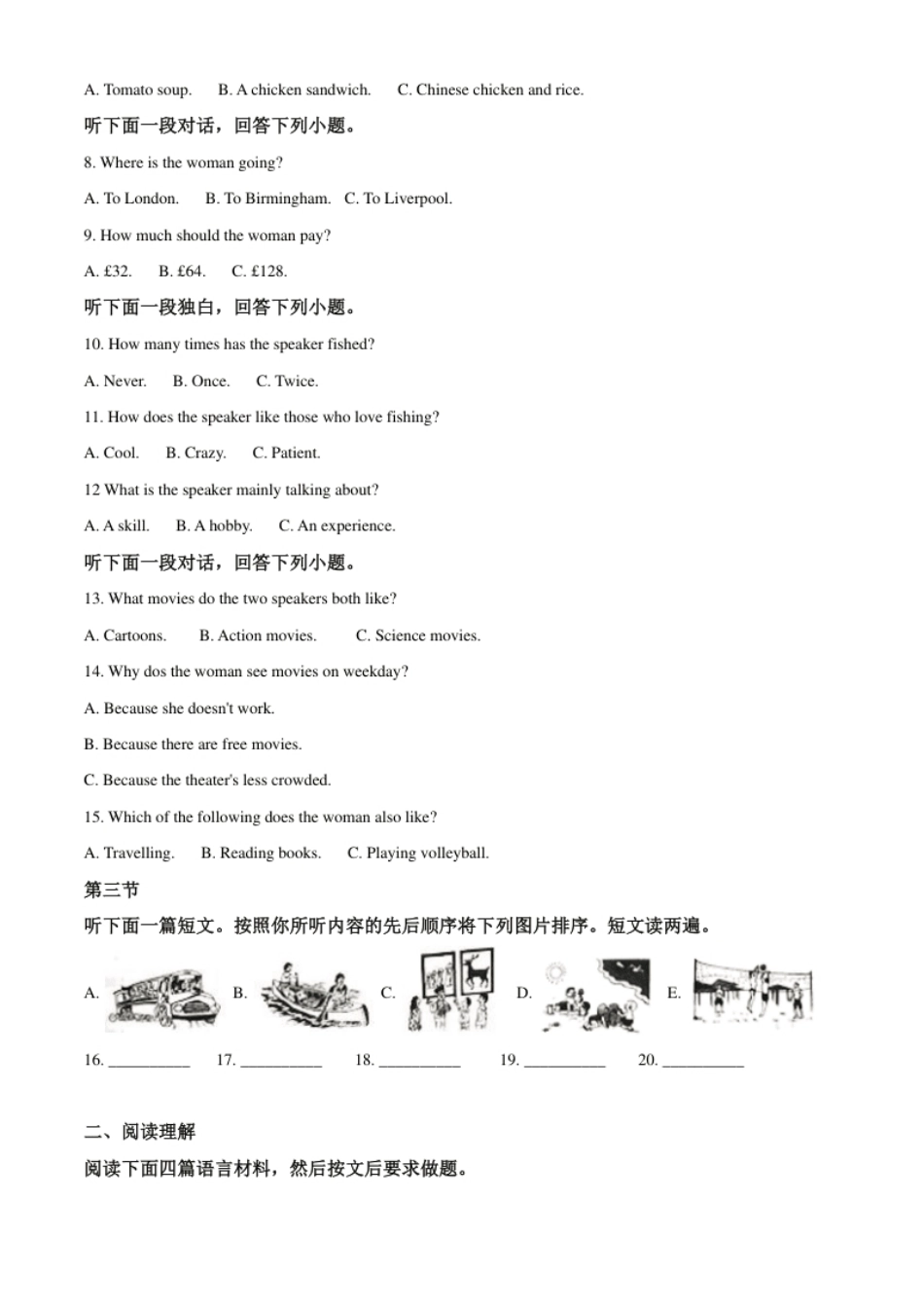 精品解析：河南省2020年中考英语试题（原卷版）.pdf_第2页