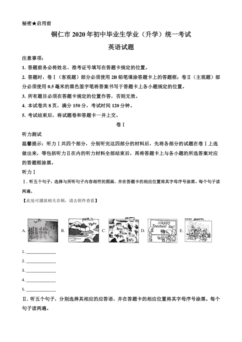 精品解析：贵州省铜仁市2020年中考英语试题（含听力）（原卷版）.pdf_第1页