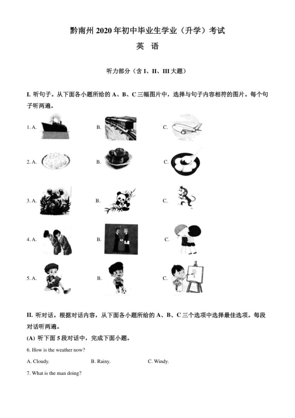 精品解析：贵州省黔南州2020年中考英语试题（解析版）.pdf_第1页