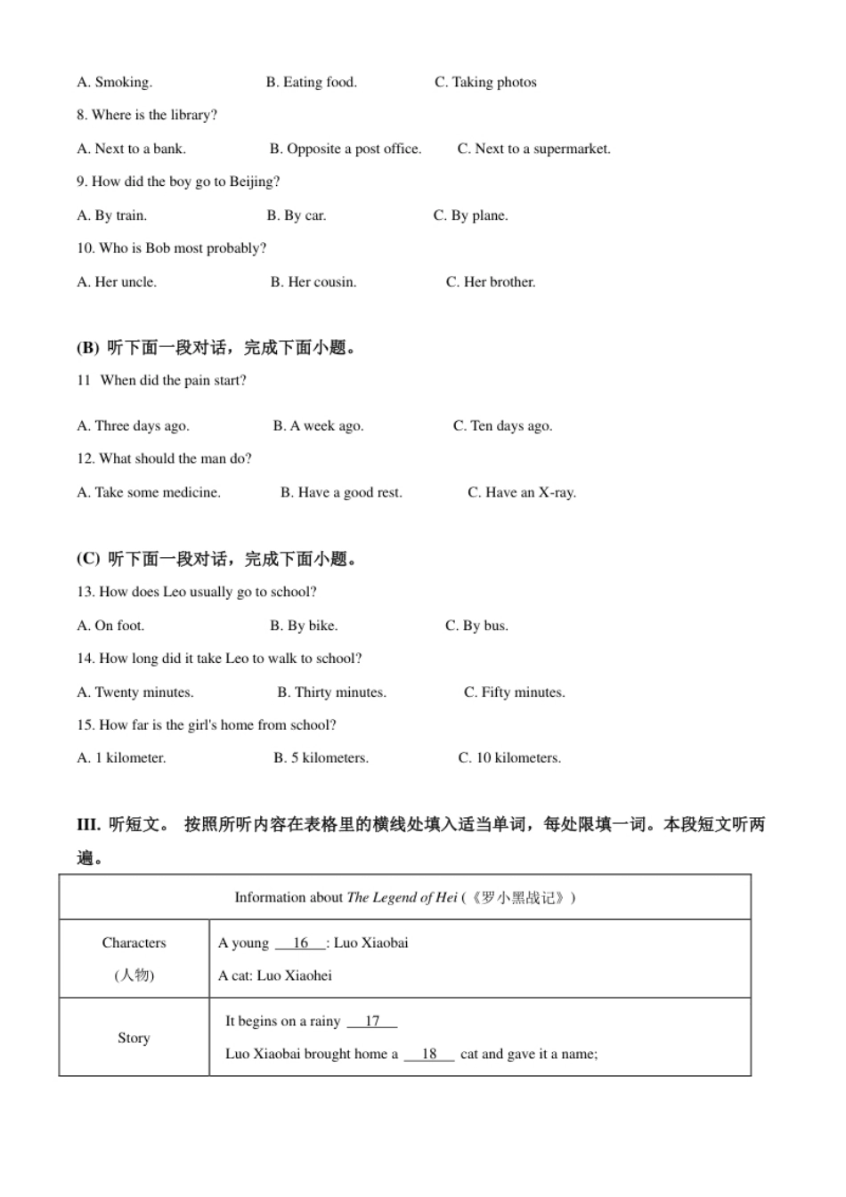 精品解析：贵州省黔南州2020年中考英语试题（解析版）.pdf_第2页