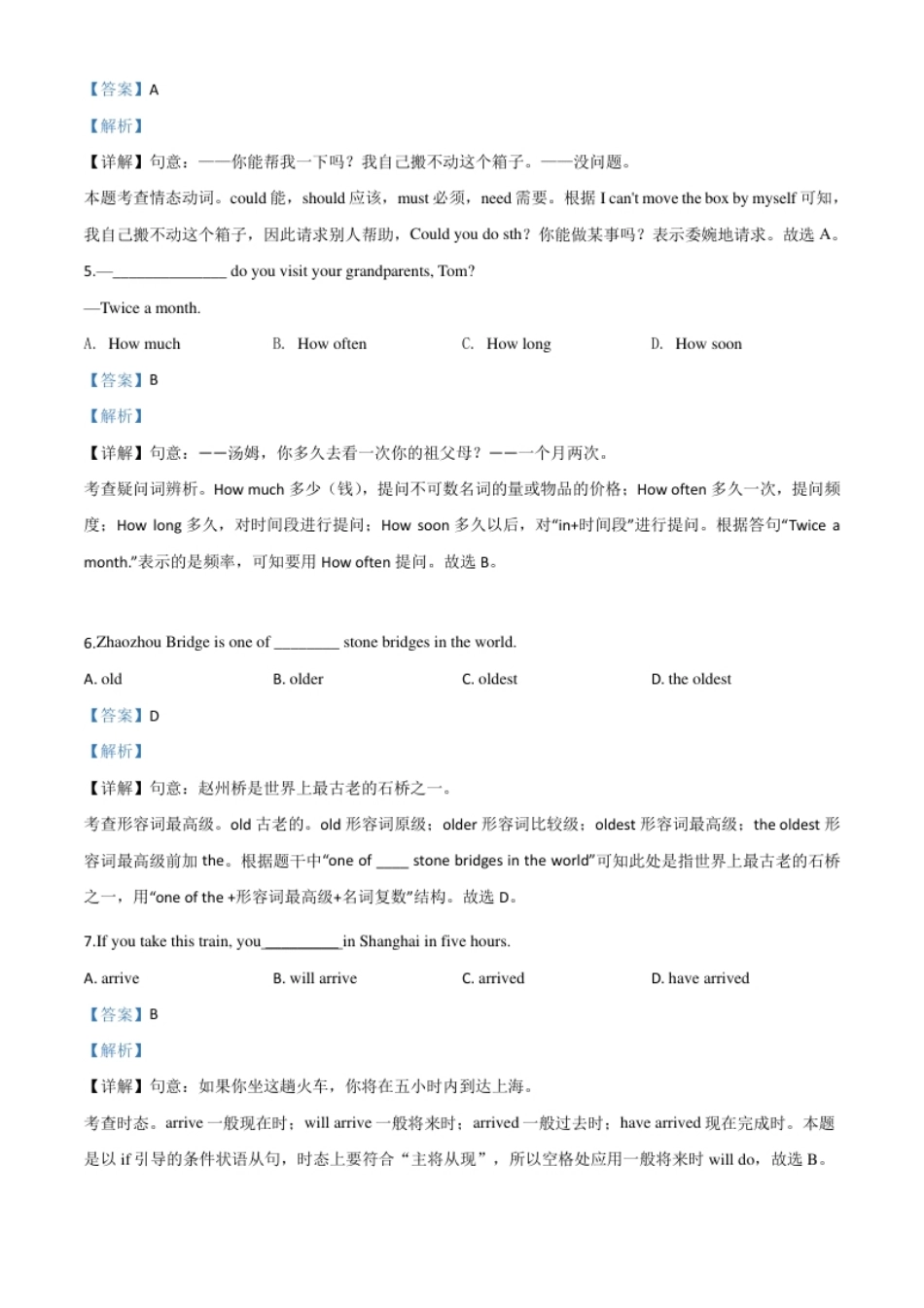 精品解析：北京2020年中考英语试题（解析版）.pdf_第2页