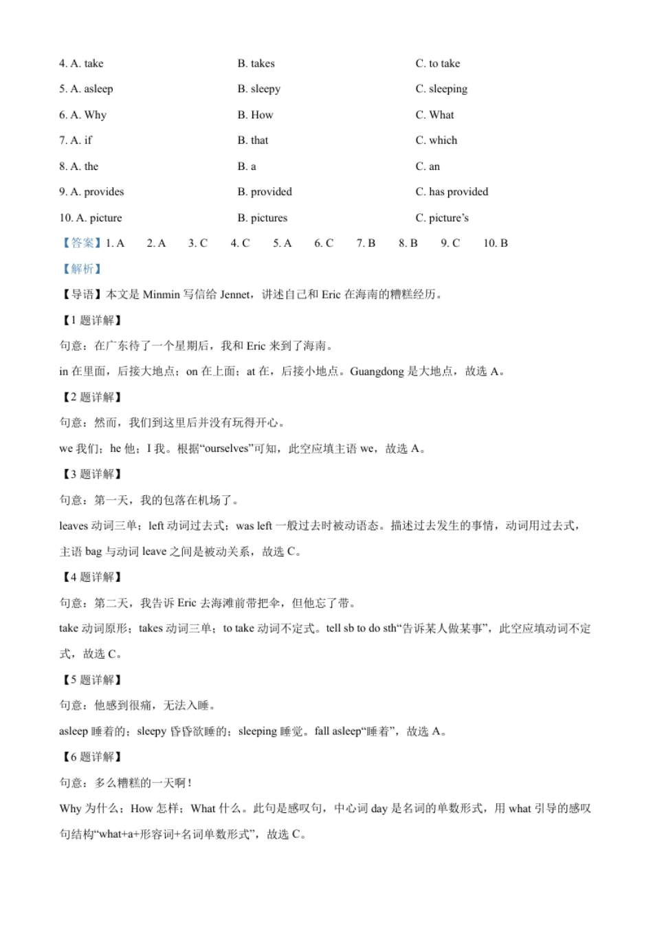 精品解析：2023年重庆市中考英语真题（B卷）（解析版）.pdf_第3页