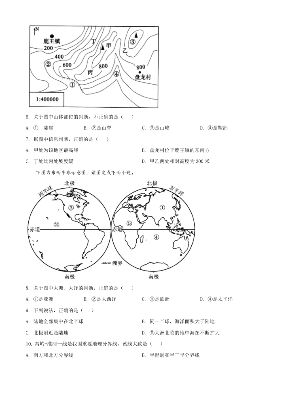 精品解析：2022年四川省凉山州中考地理真题（原卷版）.pdf_第2页