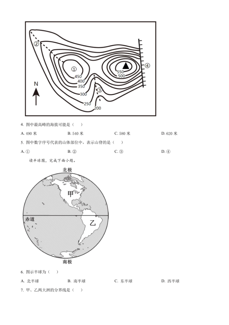 精品解析：2022年辽宁省葫芦岛市中考地理真题（原卷版）.pdf_第2页