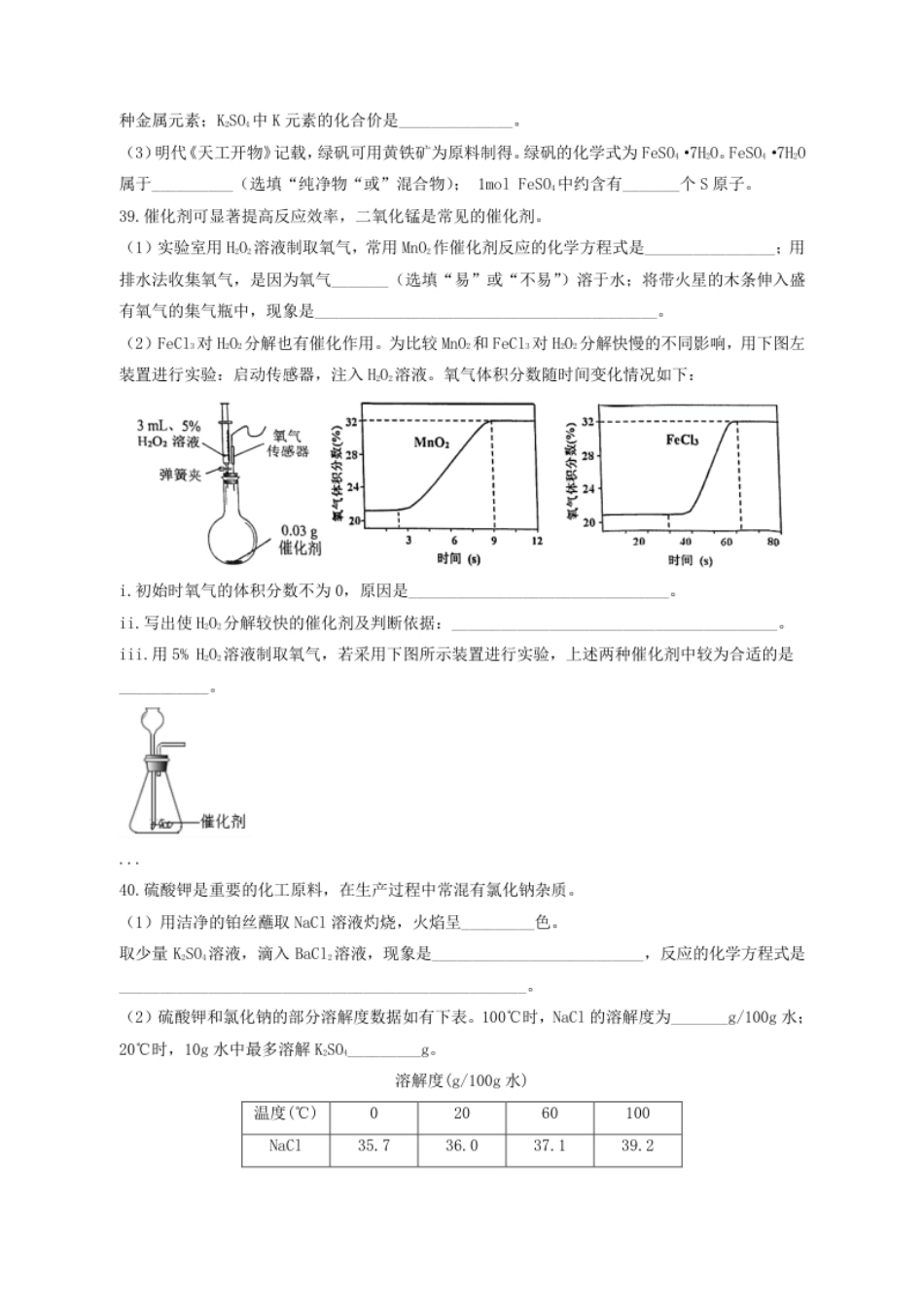 2022年上海市中考真题精品解析（word版）（原卷版）.pdf_第3页