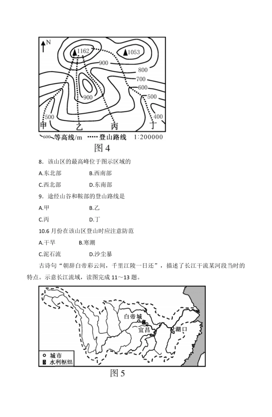 2022年福建省中考地理真题及答案.pdf_第3页