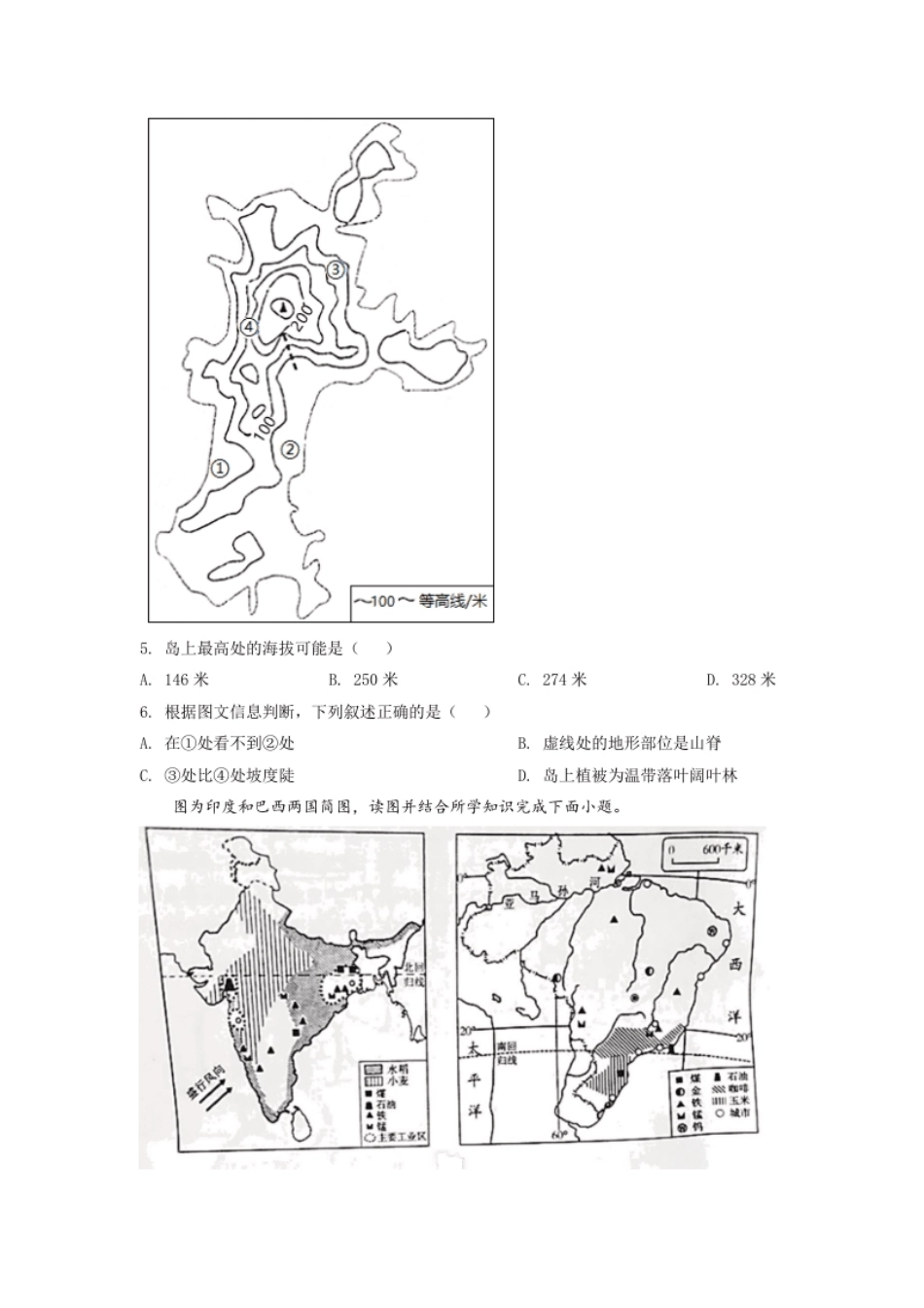 内蒙古自治区鄂尔多斯市2021年中考地理真题（原卷版）.pdf_第3页