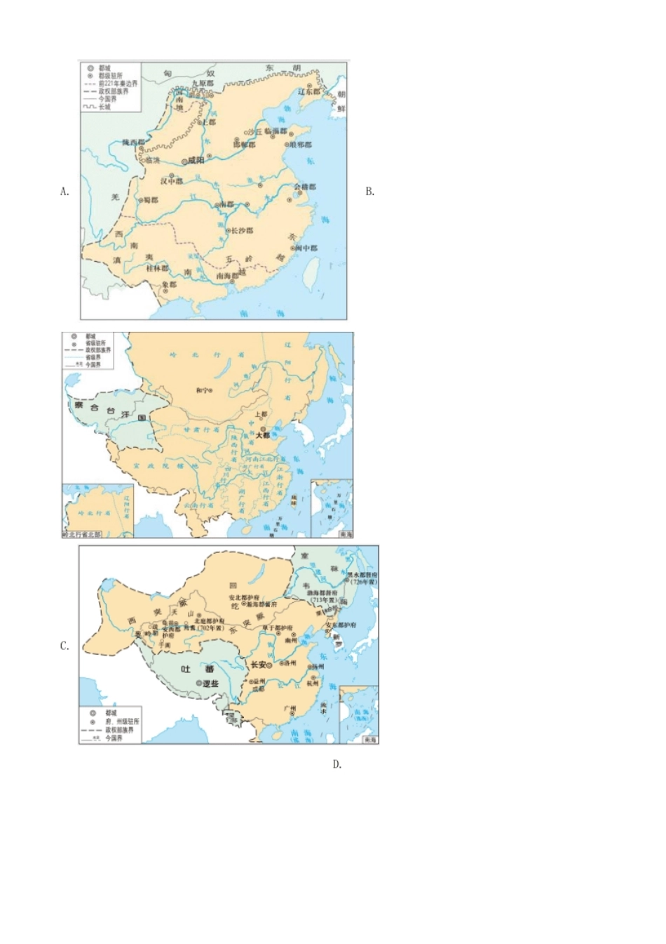 精品解析：2022年湖南省张家界市中考历史真题（原卷版）.pdf_第2页