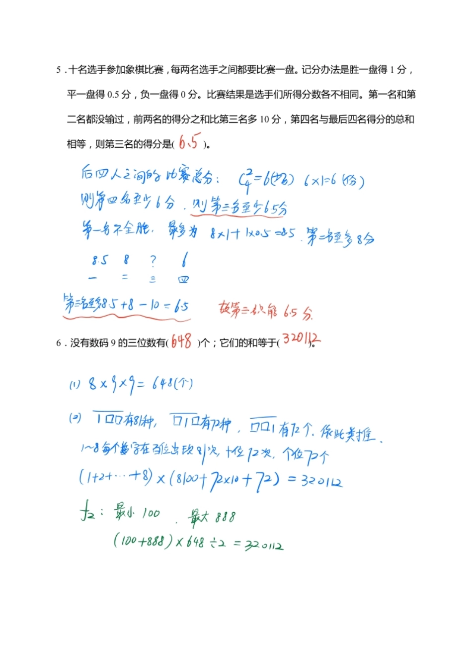 2022.2.19线上华数之星小高组解析.pdf_第3页