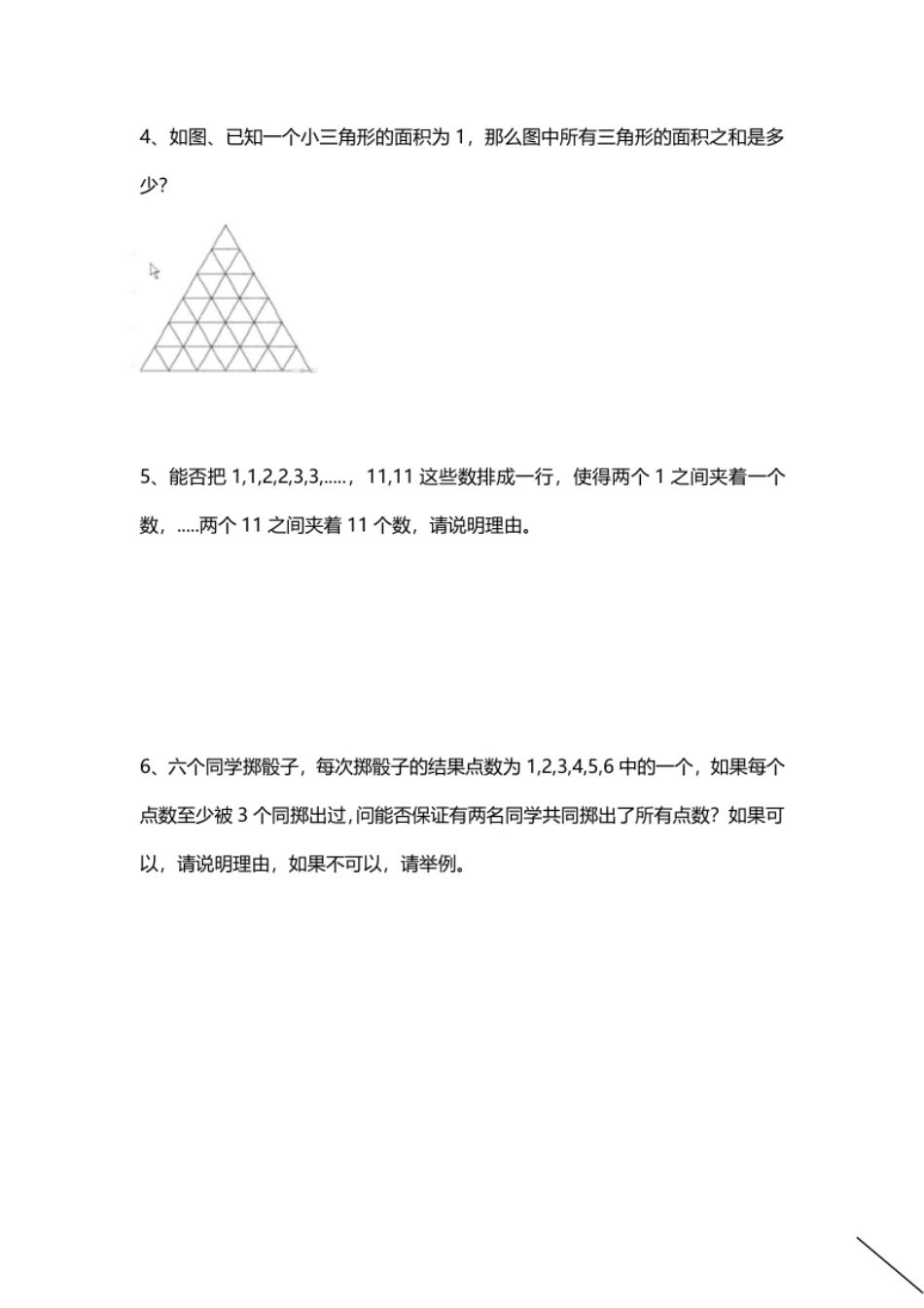 2020华数之星小中组.pdf_第2页