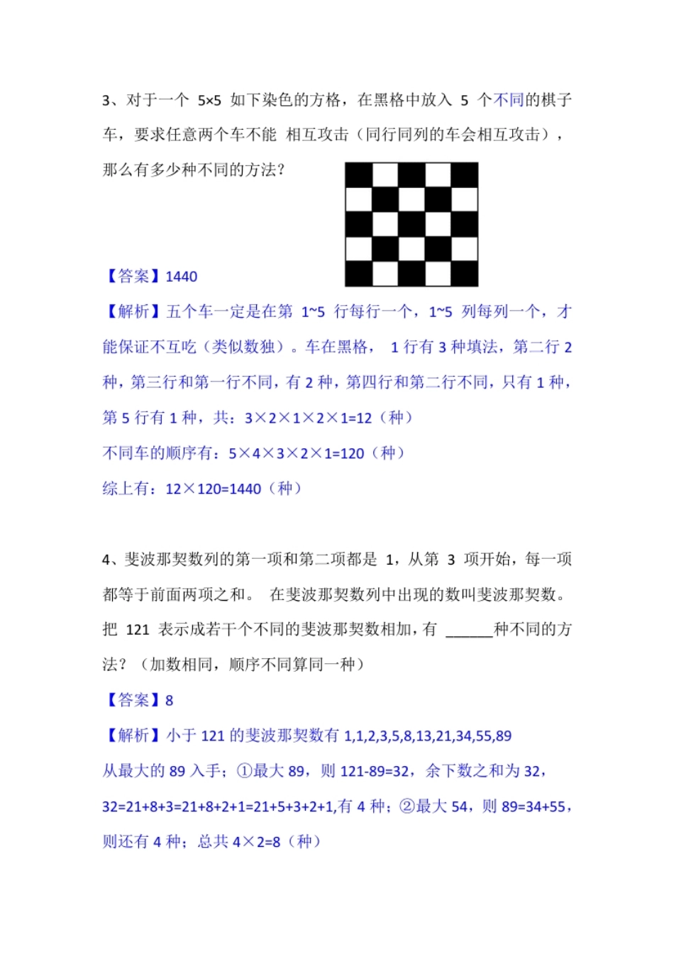 2021华数之星-小高组解析.pdf_第3页