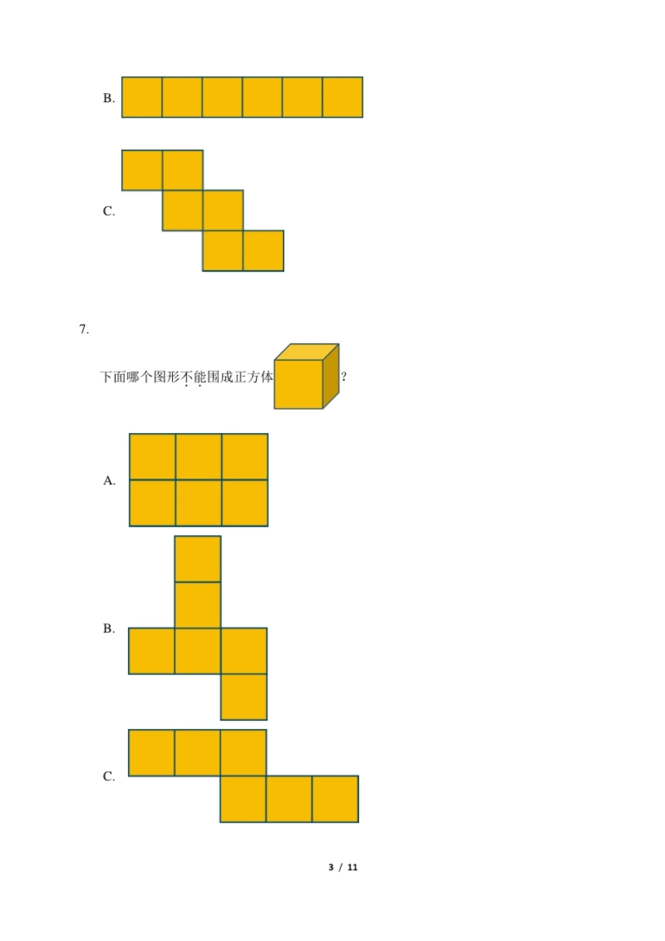 2020思维挑战真题五年级.pdf_第3页