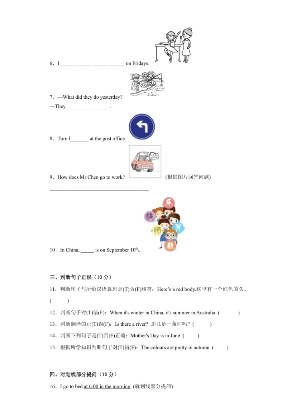 【小升初模拟卷】2022-2023小升初英语冲刺模拟试卷（二）＋人教PEP版.pdf_第2页