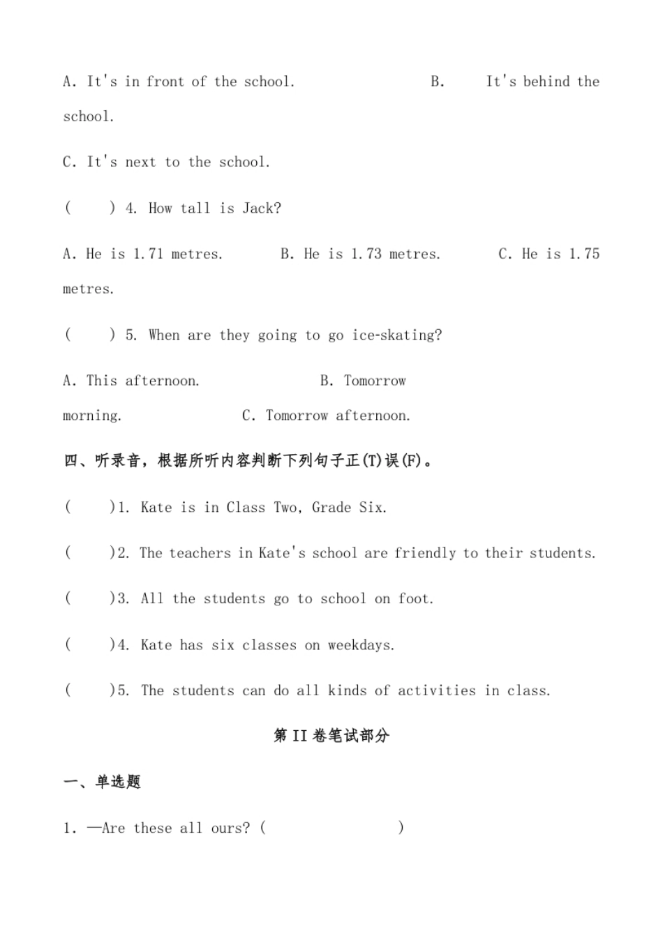 六年级英语小升初综合模拟试卷（二）.pdf_第3页