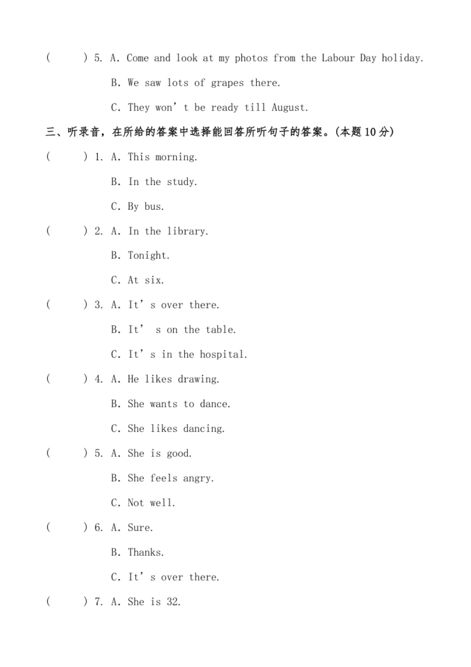 六年级英语小升初模拟试卷（五）.pdf_第3页