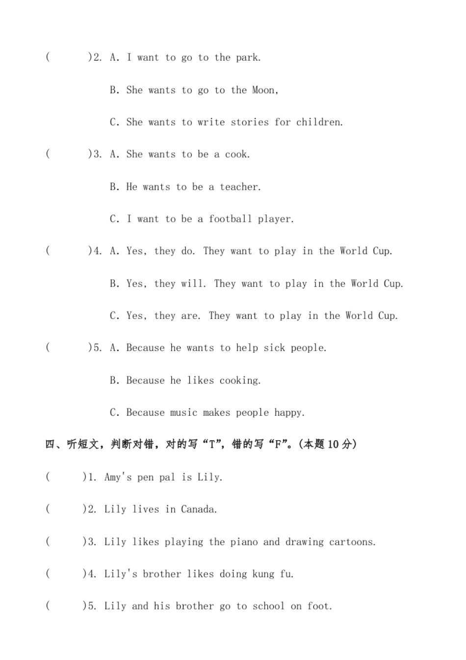 六年级英语小升初模拟试卷（十七）.pdf_第3页