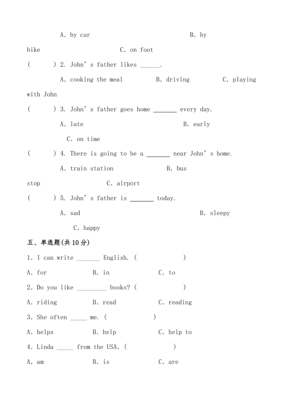 六年级英语小升初模拟试卷（十二）.pdf_第3页