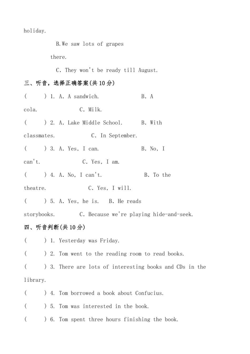 六年级英语小升初模拟试卷（七）.pdf_第3页