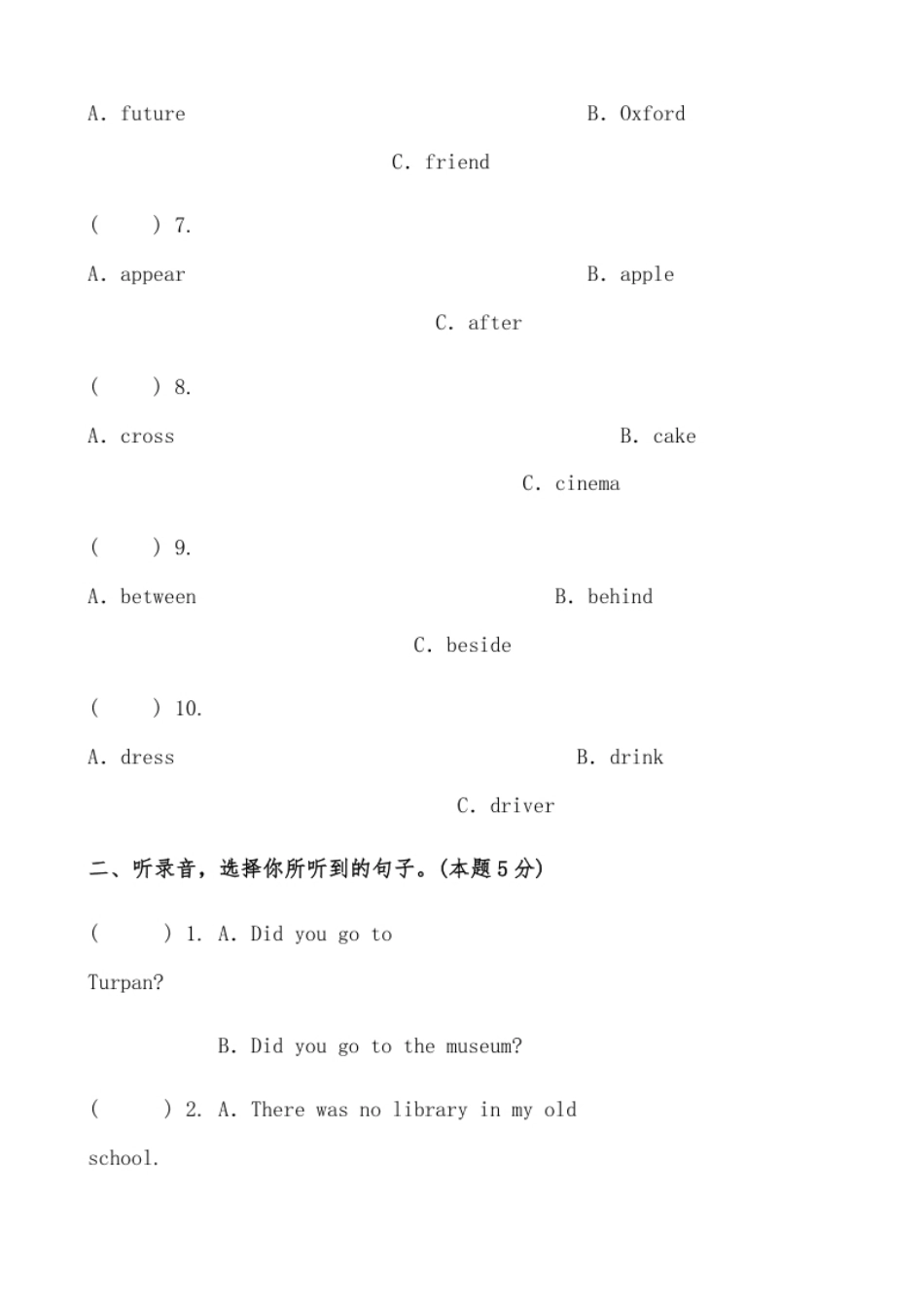 六年级英语小升初模拟试卷（八）.pdf_第2页