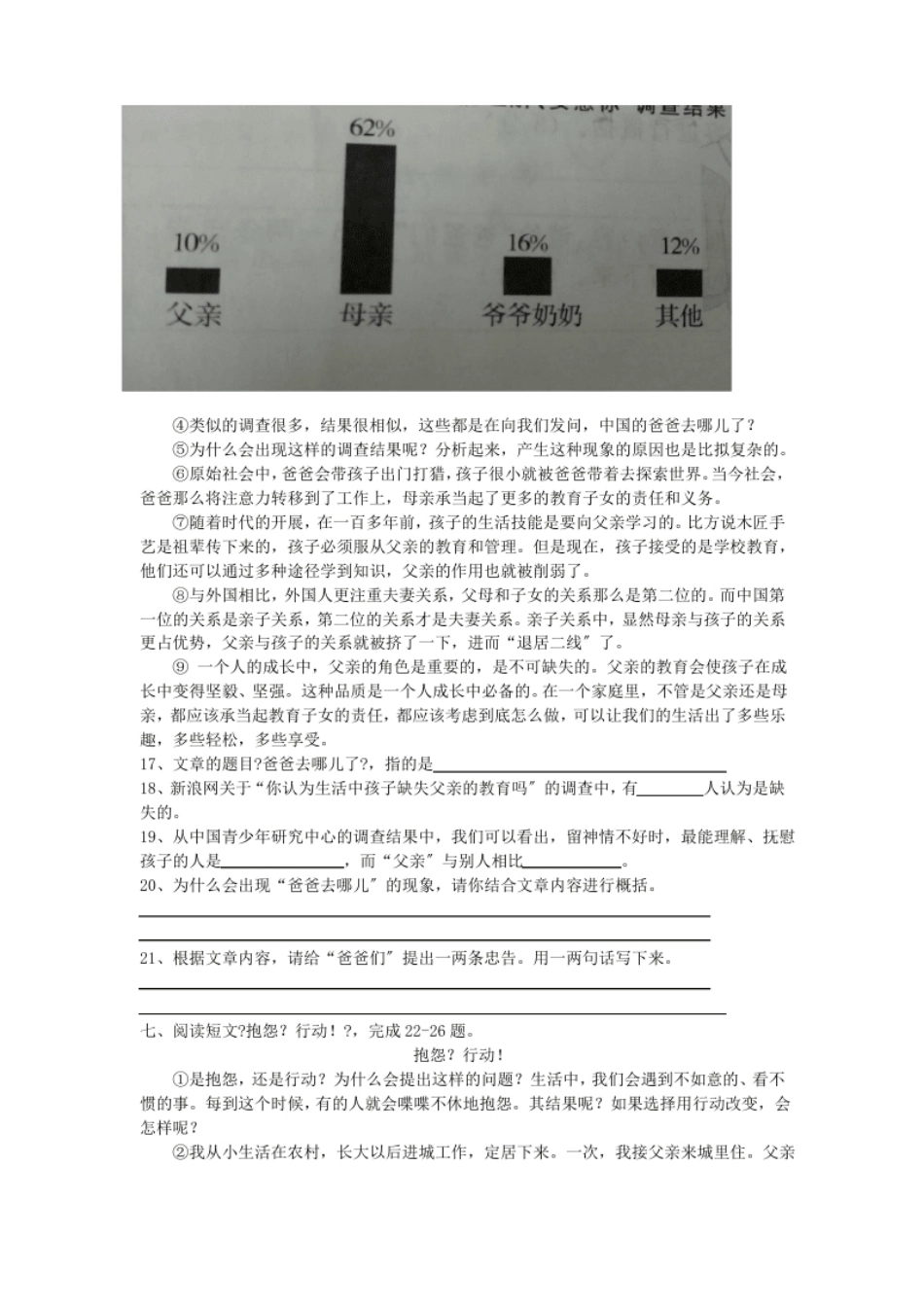 2021年北京市东城区小升初语文真题附答案.pdf_第3页