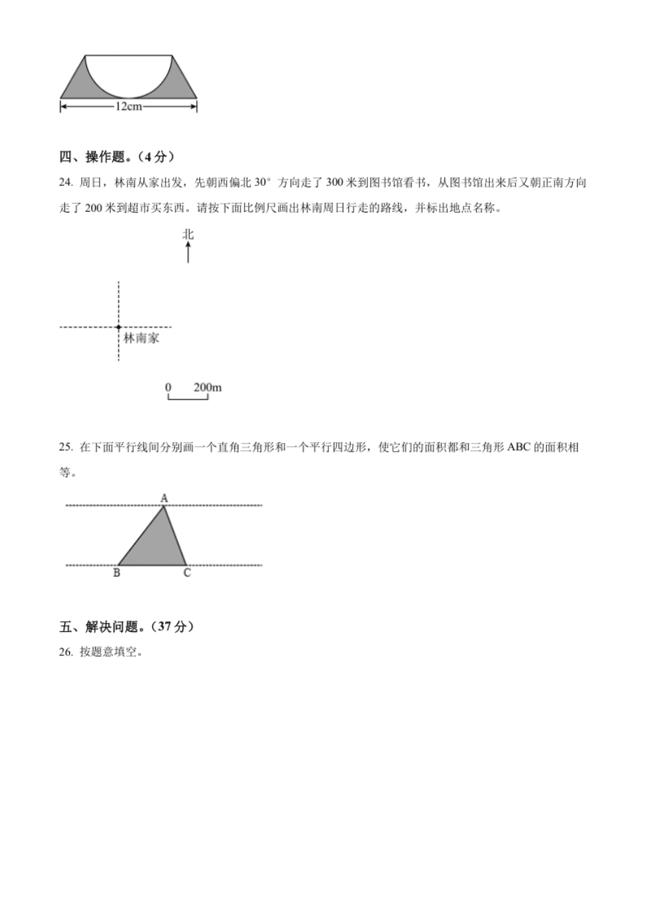 精品解析：广东省潮州市潮安区2022年人教版小升初考试数学试卷（原卷版）.pdf_第3页
