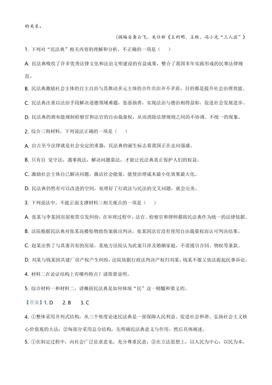 精品解析：辽宁省抚顺市2020-2021学年高二上学期期中语文试题（解析版）.pdf_第3页