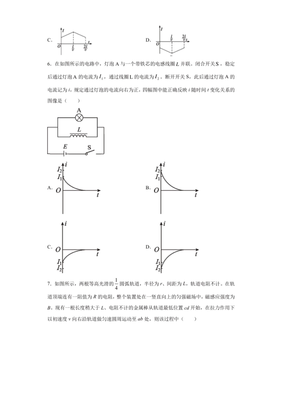 期末综合练习（十）-高二下学期物理人教版（2019）选择性必修二.pdf_第3页