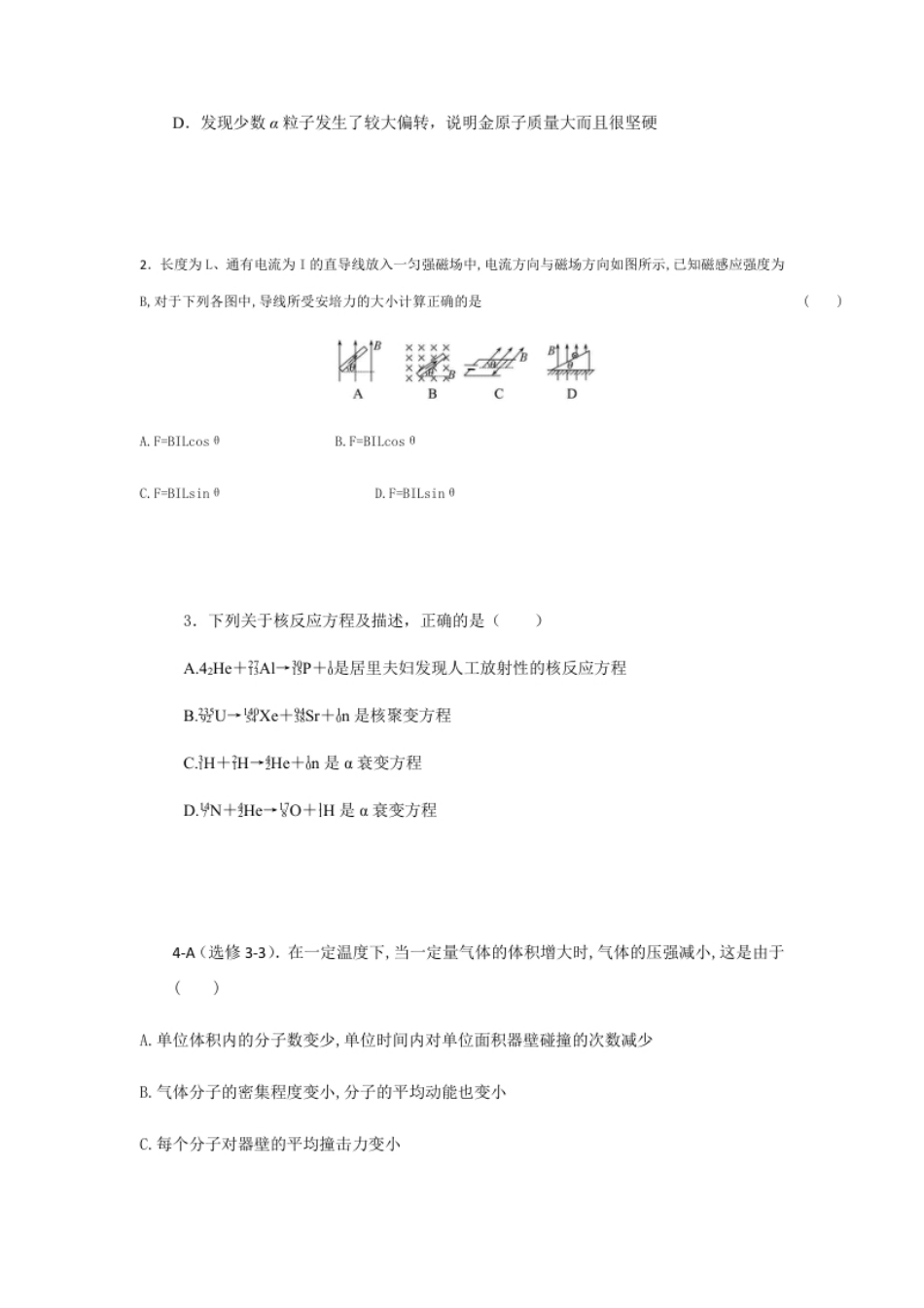 【物理】高二下学期期末测试卷(三)(2019新人教版)【原卷版】.pdf_第2页