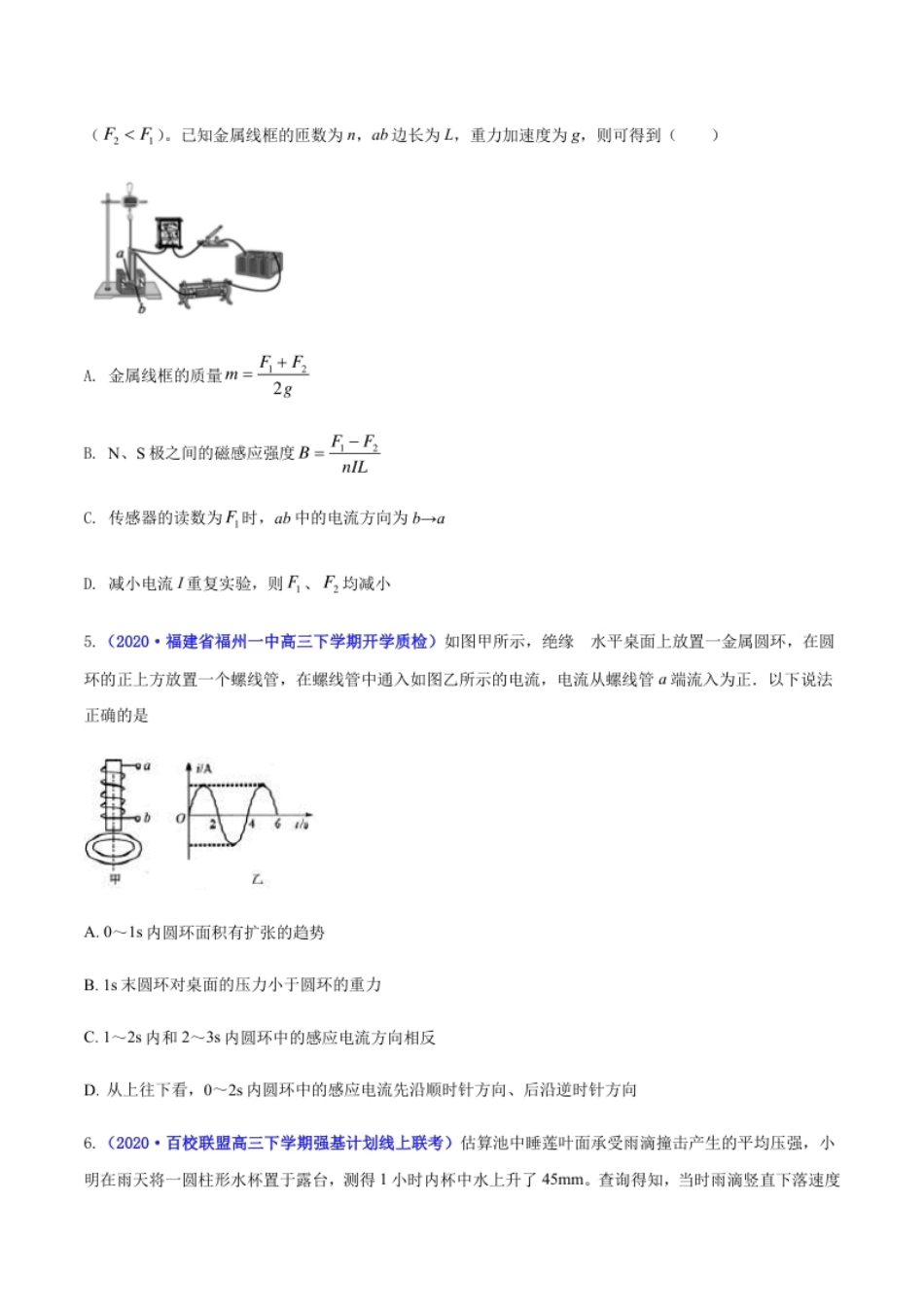 高二物理上学期期末测试卷03（新教材人教版2019）（原卷版）.pdf_第3页