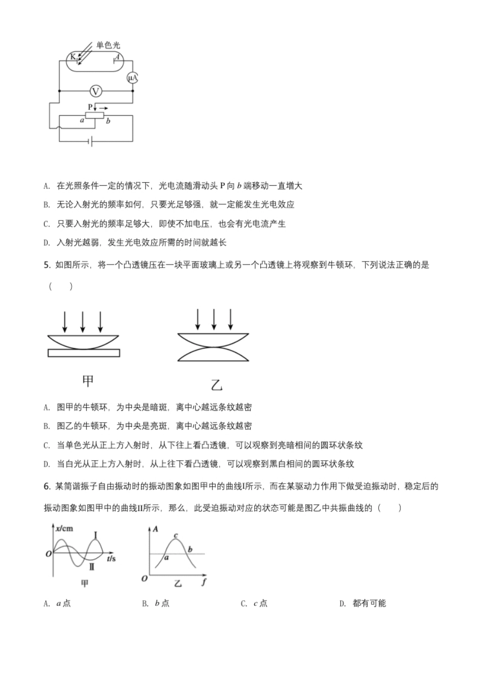 2.高二（下）期中物理试题（原卷版）.pdf_第2页