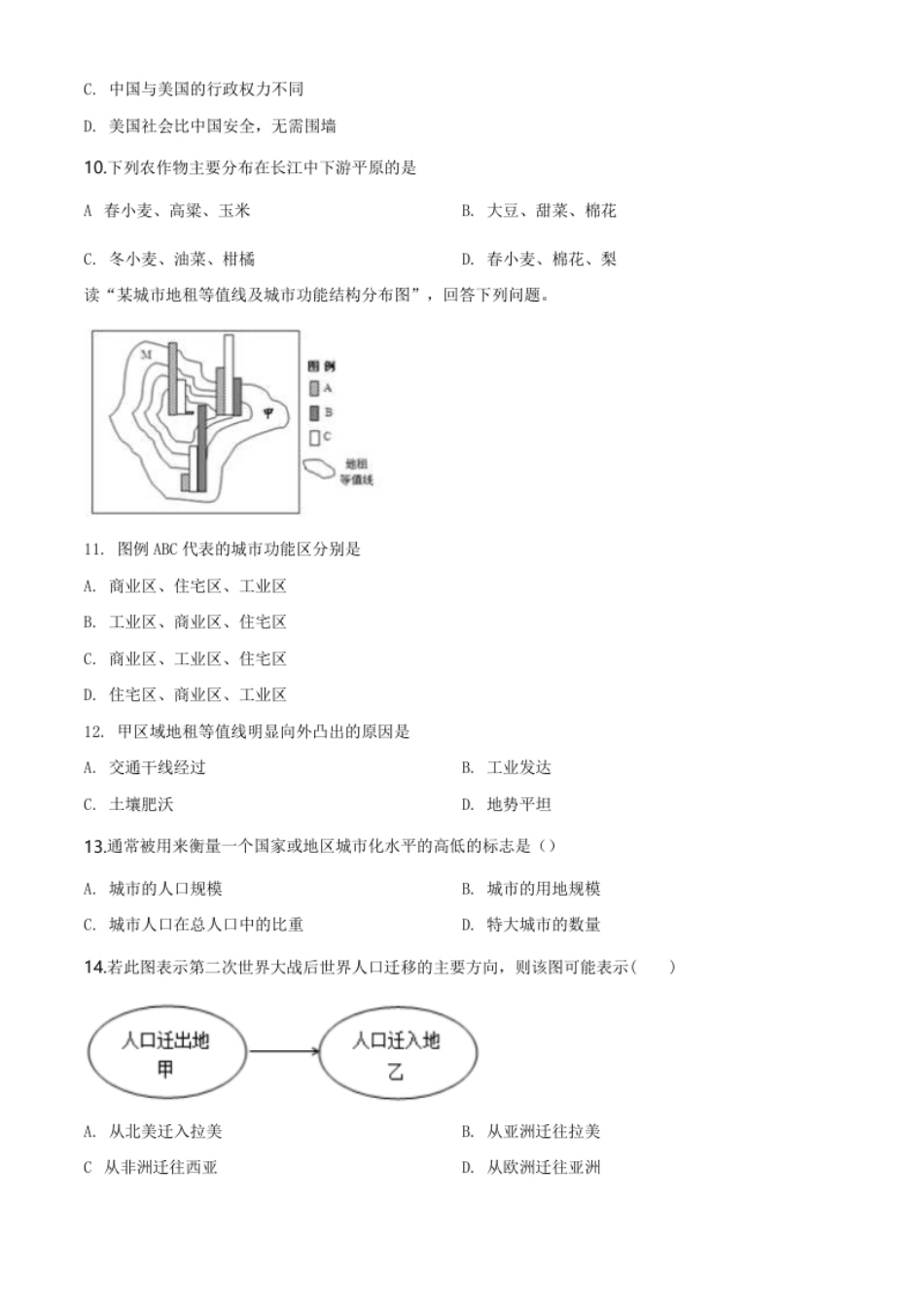 3.高一下学期期中地理试题（原卷版）.pdf_第3页