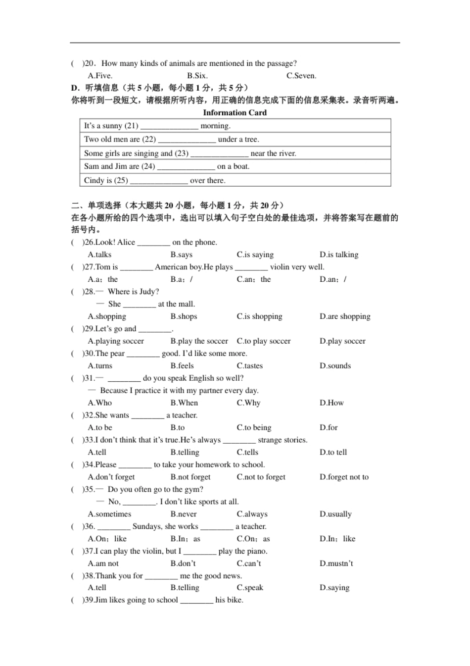 人教版七年级英语下册期中综合测试卷.pdf_第3页