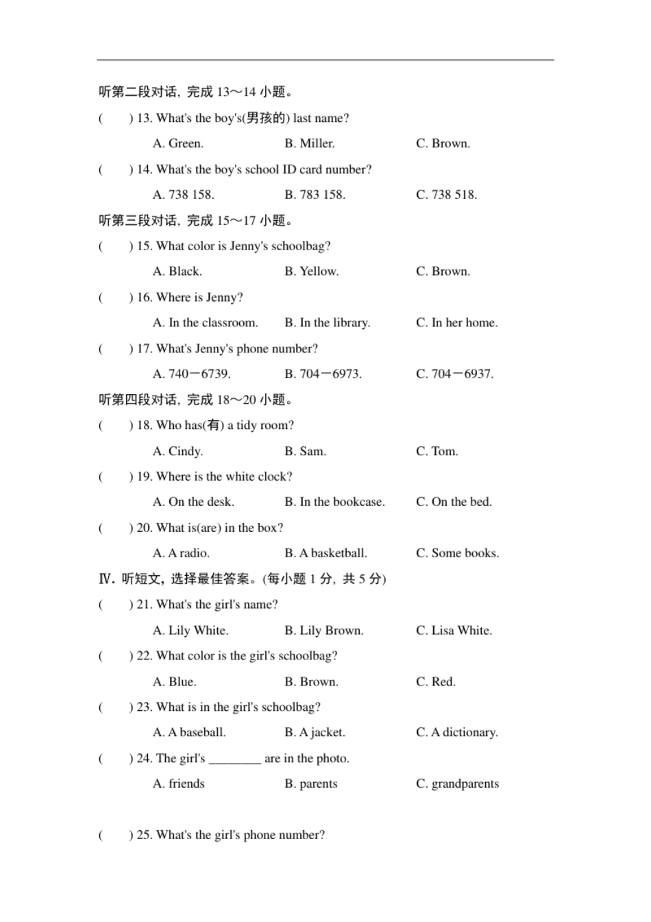 期中检测卷2上册.pdf_第2页