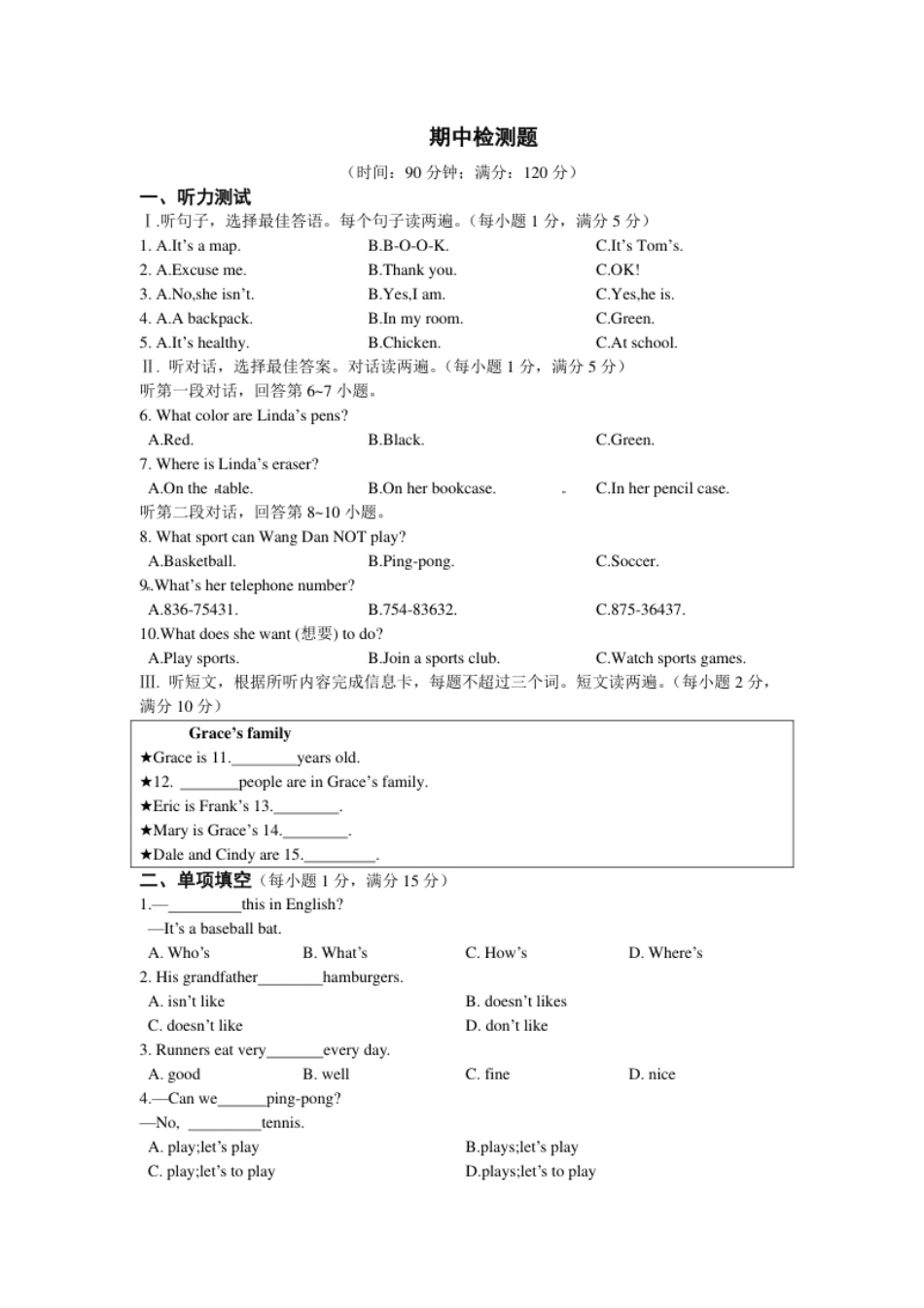 七年级英语上册（人教新目标）期中检测题.pdf_第1页