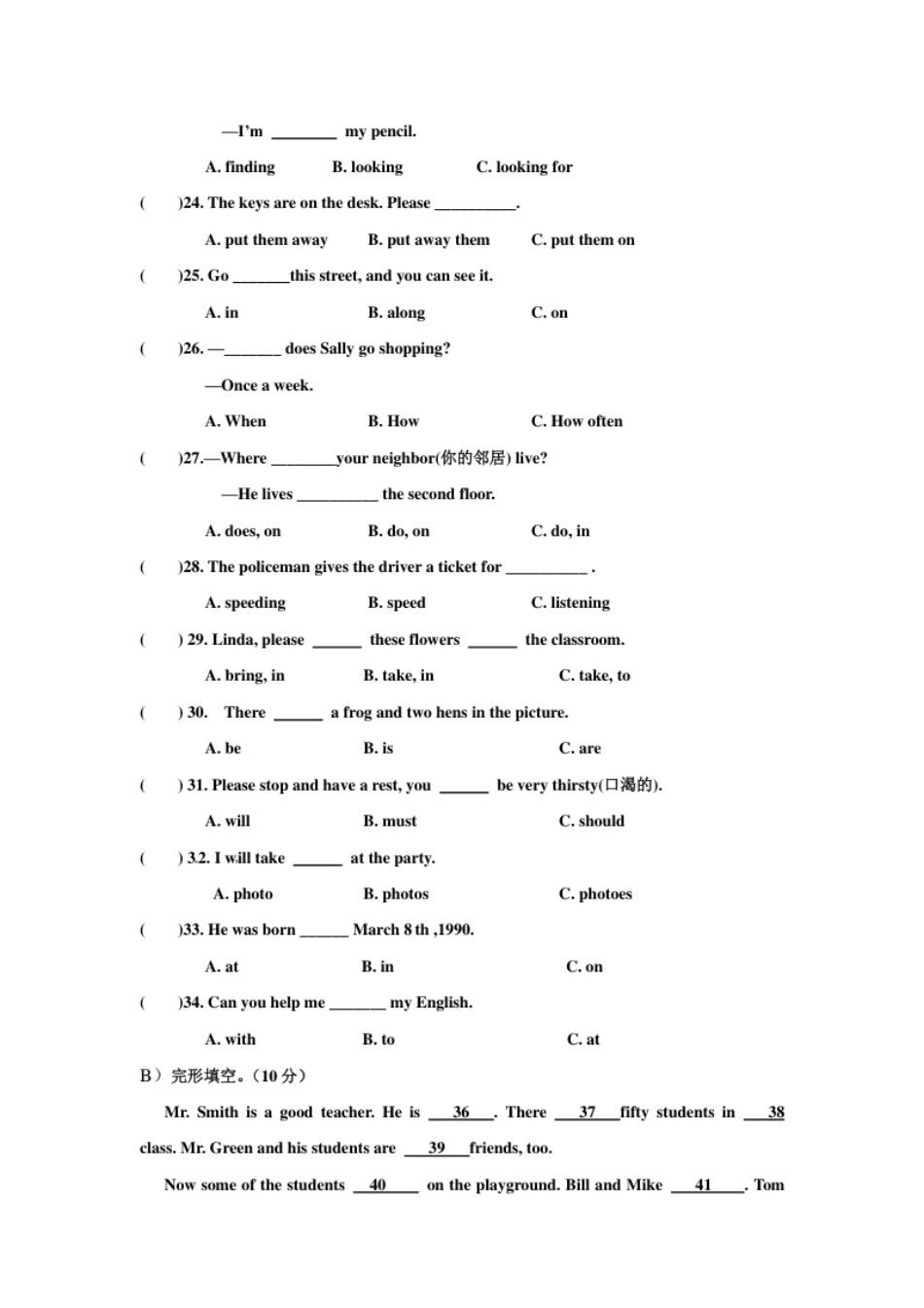 13.七年级下学期第二次段考（期中）英语试题.pdf_第2页