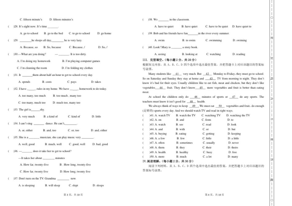 12.七校联盟七年级英语期中试卷.pdf_第2页