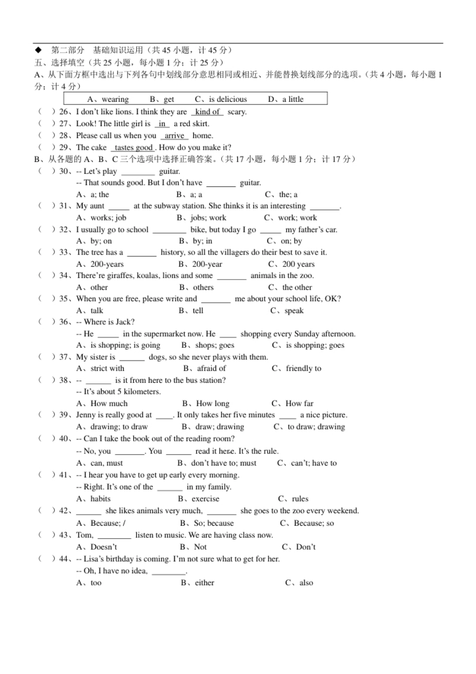 11.七年级下学期期中考试英语试题.pdf_第2页