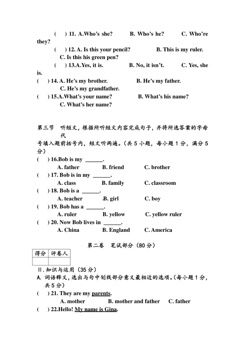 09.七年级上学期期中考试英语试题.pdf_第2页