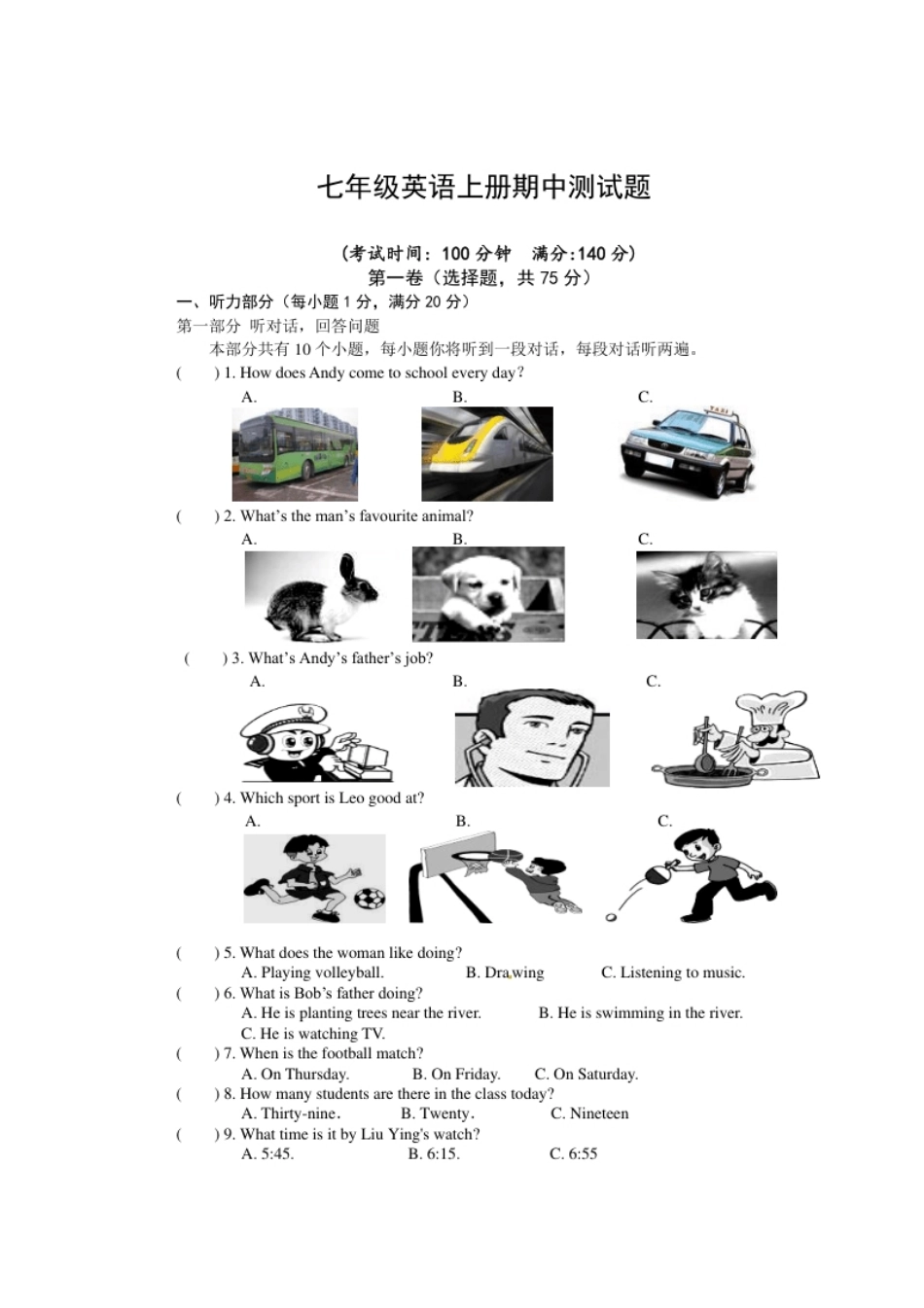 07.七年级上学期期中考试英语试题.pdf_第1页