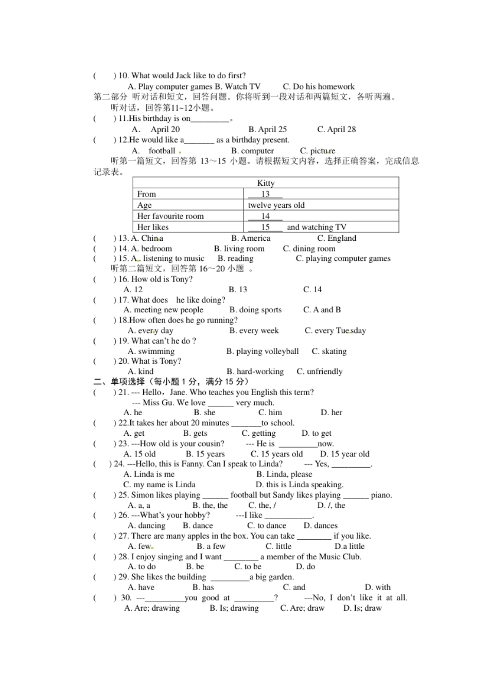 07.七年级上学期期中考试英语试题.pdf_第2页