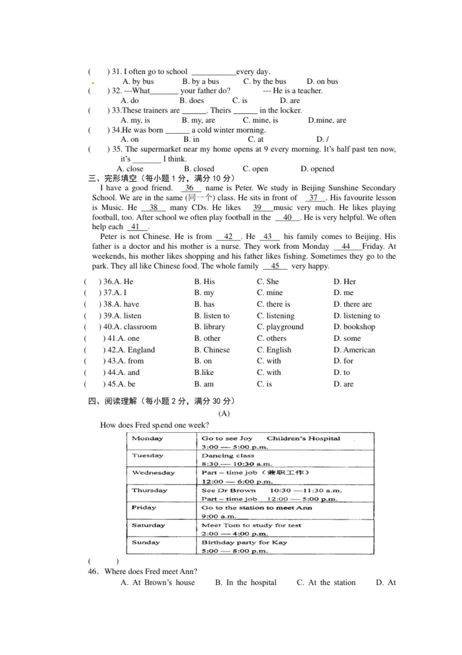 07.七年级上学期期中考试英语试题.pdf_第3页