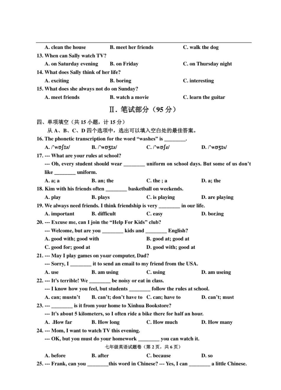 06.七年级下学期期中考试英语试题.pdf_第2页