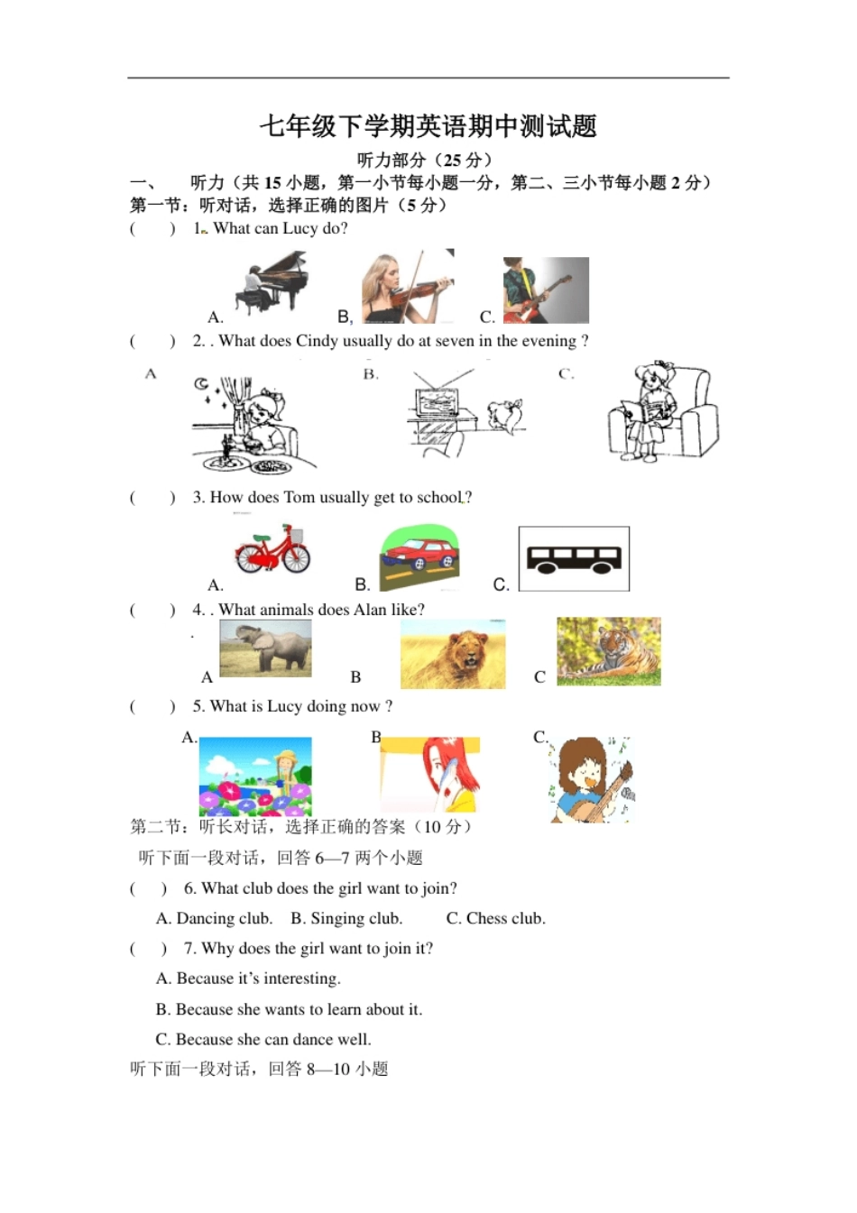 03.七年级下学期期中考试英语试题.pdf_第1页