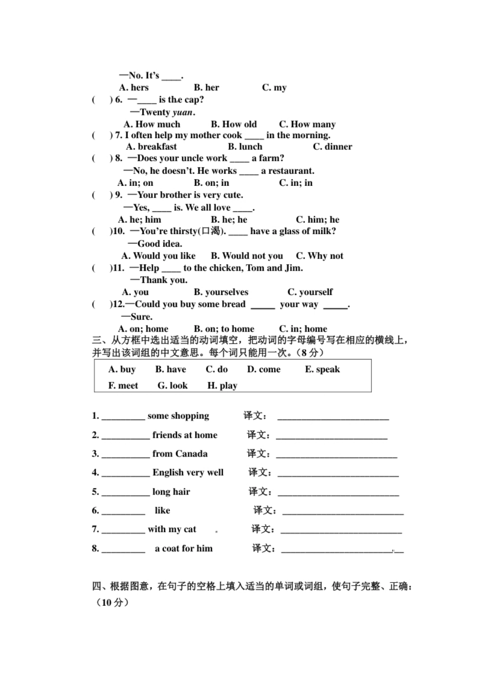 03.七年级上学期期中考试英语试题.pdf_第3页